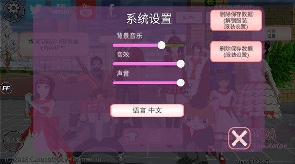 樱花校园模拟器app校园画面